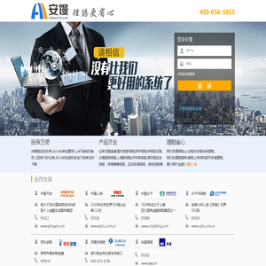 安馒保险网_一站式旅游意外险服务平台__十二年旅游意外险行业经验_全国保险经纪牌照