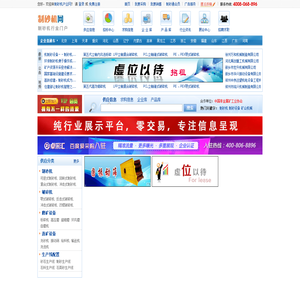 制砂机产业网-专业的制砂机|制砂设备|碎石机|砂石生产线行业门户
