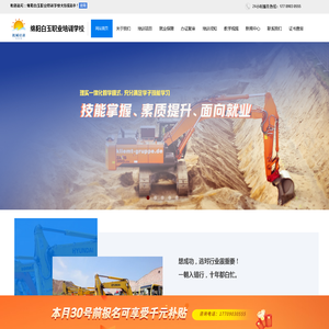 绵阳白玉职业培训学校