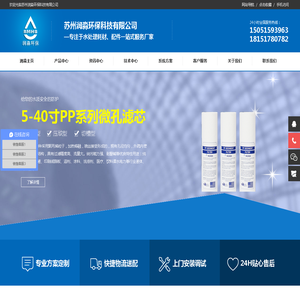 苏州润淼环保科技有限公司-水处理耗材配件批发|反渗透RO膜|软化树脂|滤芯|阻垢剂