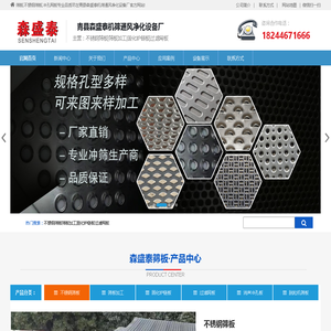 筛板-不锈钢筛板-筛板加工-18244671666