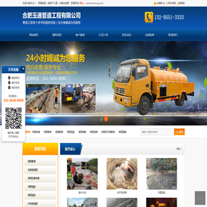 合肥管道检测|管道置换-合肥管道非开挖修复|管道维修封堵-玉通管道