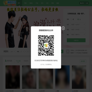 无性婚姻wx219无性征婚网_只针对无性弱性石男石女征婚的唯一公益性无性征婚平台！wx219