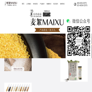 首页-上海乙午农业科技有限公司-乙午农业-麦絮-产品精选-致不