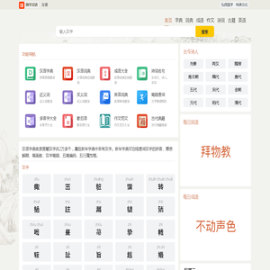 成语大全汉语大全-国学汉语