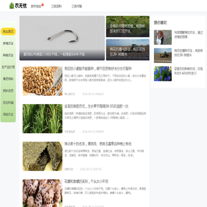 农无忧 - 解锁未来新农业