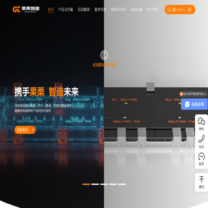 果栗智造（上海）技术股份有限公司