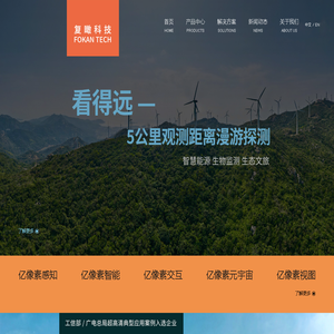 上海复瞰科技有限公司