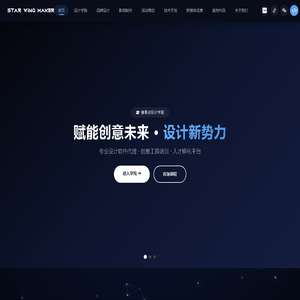 成都星羽创客文化传媒有限公司