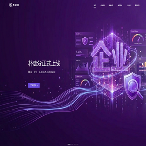 惠众征信—服务小微，赋能产业互联网发展