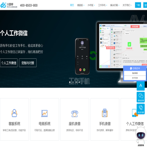 外呼系统-电话录音系统-呼叫中心客服系统-重庆决明科技有限公司