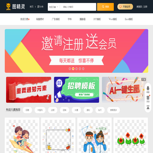 【图精灵】_免费PNG图片下载_高清背景图片素材_自由设计