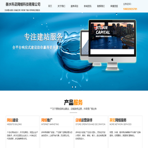 阿里运营,爱采购开户运营,抖音推广-衡水科迈网络科技