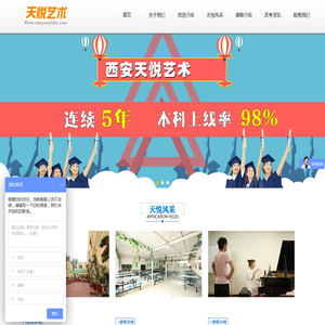 西安天悦艺术中心