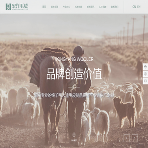 南通宏洋毛绒制品有限公司-国内专业的纯羊毛人造毛皮制品完整产业链生产企业