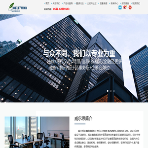 合肥正规翻译-驾照-证件-移民文件翻译-安徽威尔思翻译公司