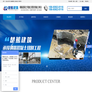 四川楚熊建筑工程有限公司
