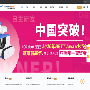艾克瑞特机器人教育