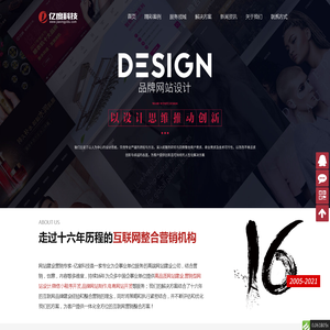 嘉兴网站建设_小程序开发_APP开发_微信开发_百度优化网络公司 - 亿度科技