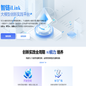 智链