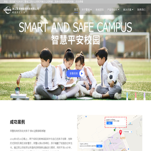 智安校园|平安校园|智慧校园|安防校园|平安校园建设|电动车防盗-浙江擎海物联网科技有限公司