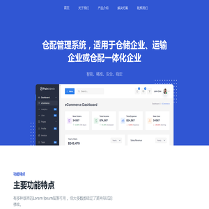 仓配管理系统-厦门智雅通软件有限公司