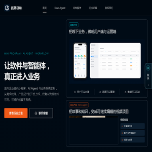 磊聚硕瀚｜小程序与 AI Agent 定制开发