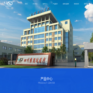 四川维思达医疗器械有限公司