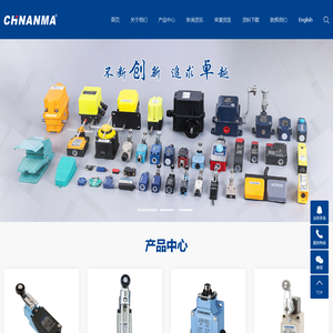 乐清市南马电器有限公司