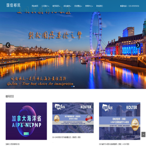 广州国佳投资顾问有限公司