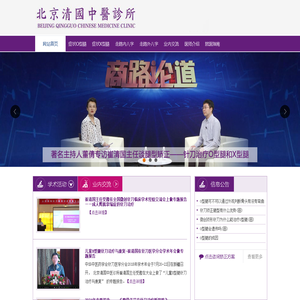 崔清国|矫形针刀治疗O型腿|北京清国中医诊所