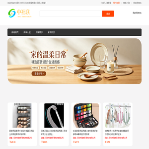 中社联（杭州）科技发展有限公司
