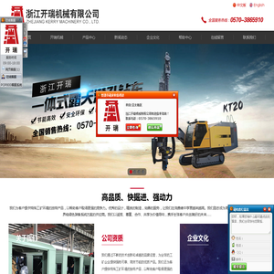 潜孔钻车 空压机-浙江开瑞机械有限公司官网