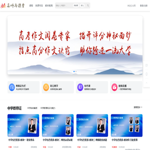 名师与课堂