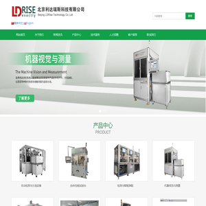 北京利达瑞斯科技有限公司