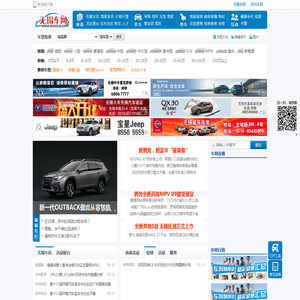 无锡车网-上无锡车网，知无锡车事 来车迷论坛，有车生活更精彩