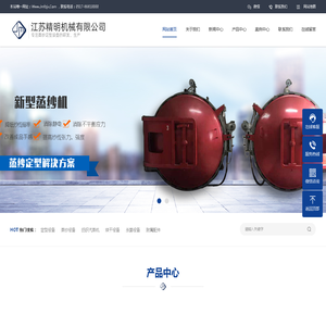 窗帘定型机_窗帘垂直定型机_窗帘皱褶定型机_窗帘永久定型机_全自动窗帘定型机-江苏精明机械有限公司
