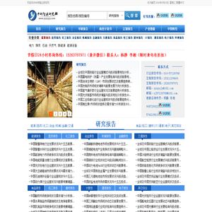 中研智业研究网