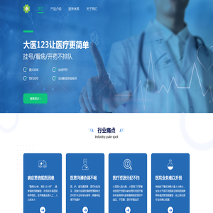 大理大医健康科技有限责任公司