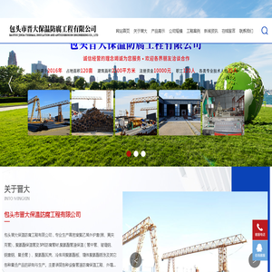包头3PE防腐管_包头铁皮保温_喷砂除锈_聚氨酯保温管-包头市晋大保温防腐工程有限公司