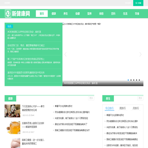 新健康网
