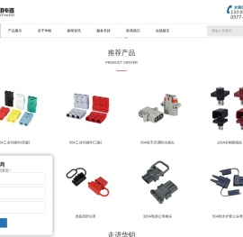 华钥电器(温州)有限公司