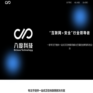 浙江八度科技有限公司