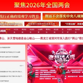 鹰潭新闻网 | 鹰潭独家权威新闻网站