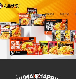人类快乐螺蛳粉，就是解馋。