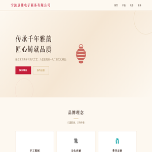 宁波豆锋电子商务有限公司
