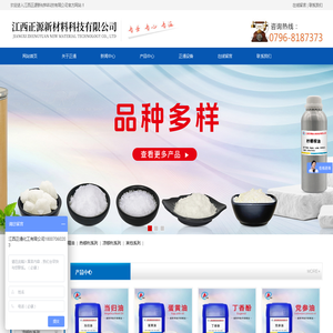 江西正源新材料科技有限公司