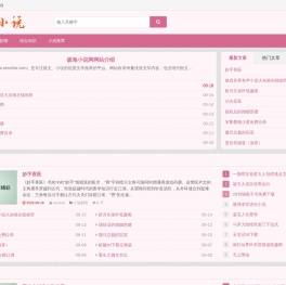 网站截图