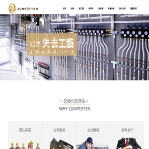 臻舶滙-冷暖美学工艺_上海|武汉|郑州|青岛|济南|西安|南昌|贵阳|长沙|新风|地暖|净水|空调|热水器|地下室排水