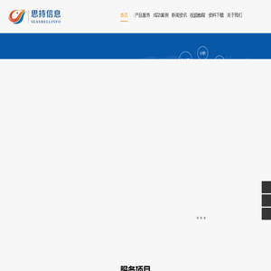 重庆思持信息技术有限公司网站